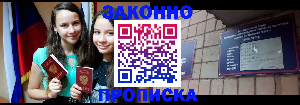 временная регистрация законно в Приозерске