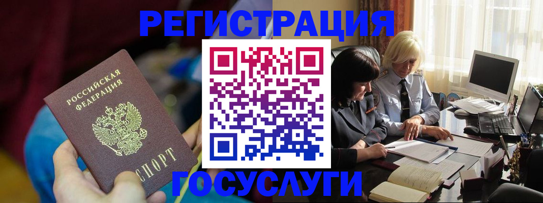 временная регистрация госуслуги в Приозерске