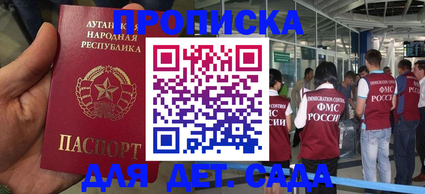 временная регистрация для всех в Приозерске