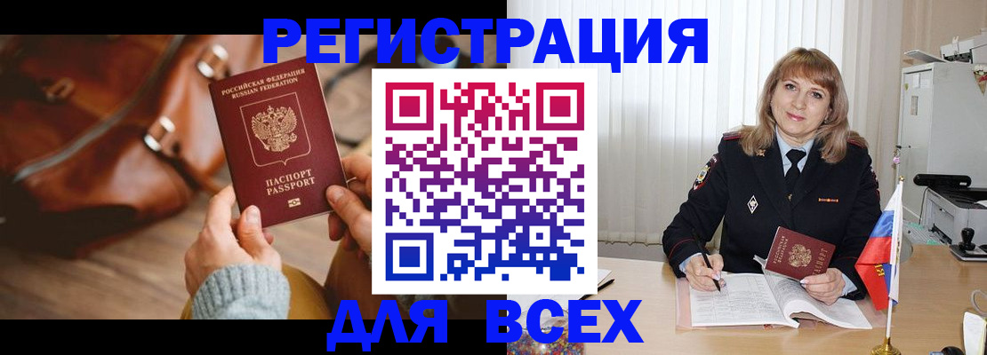 прописка в Приозерске