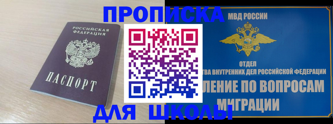 прописка для кредита в Приозерске