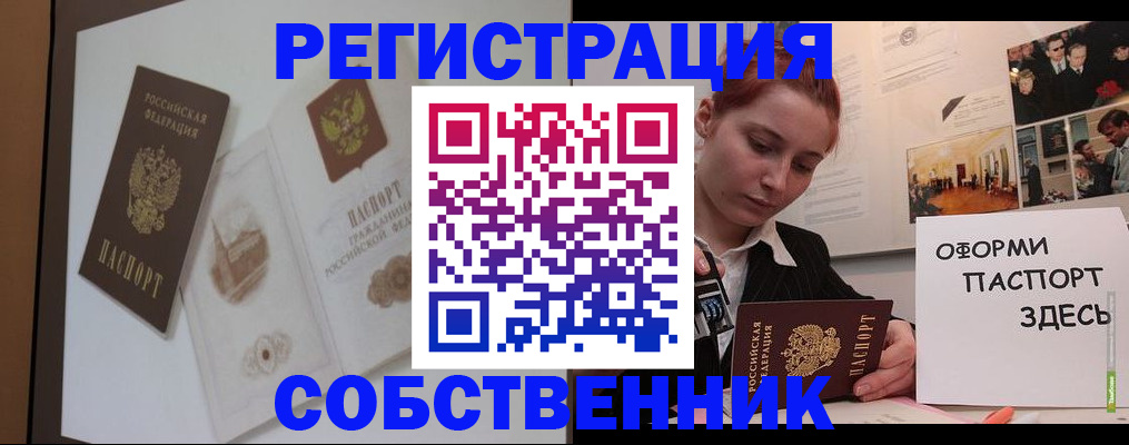 прописка паспорт в Приозерске