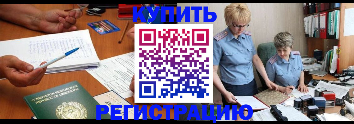 купить прописку в Приозерске
