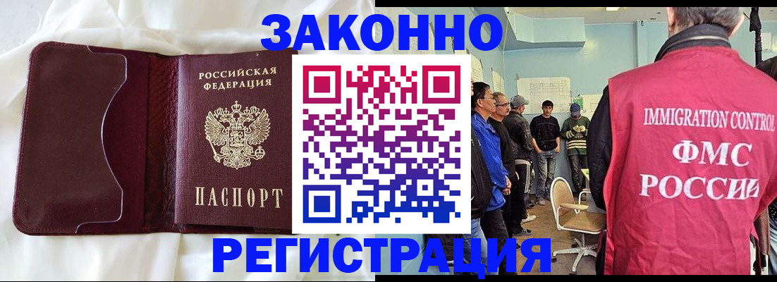 временная регистрация законно в Приозерске