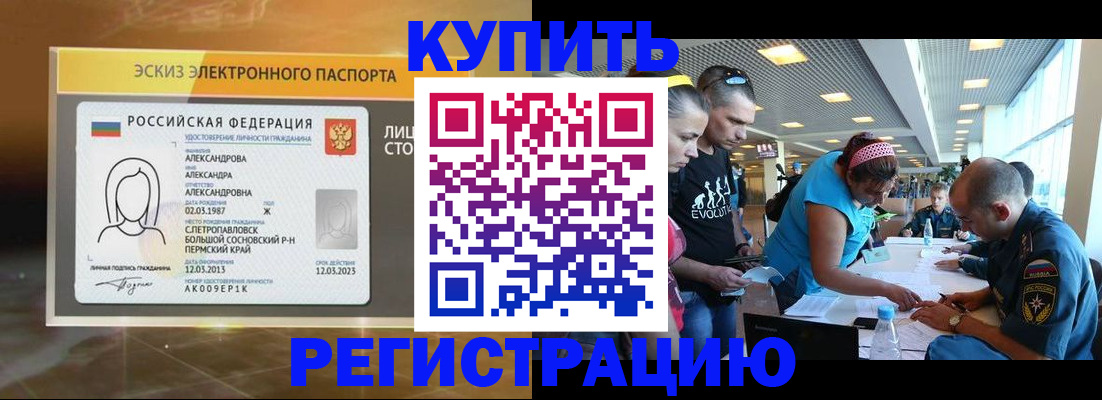 прописка для школы в Приозерске