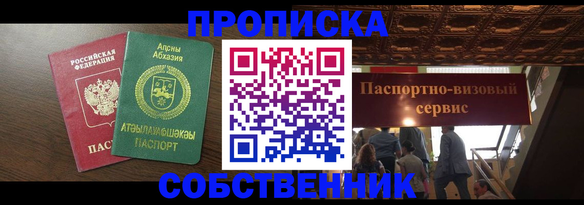 прописка штамп в Приозерске